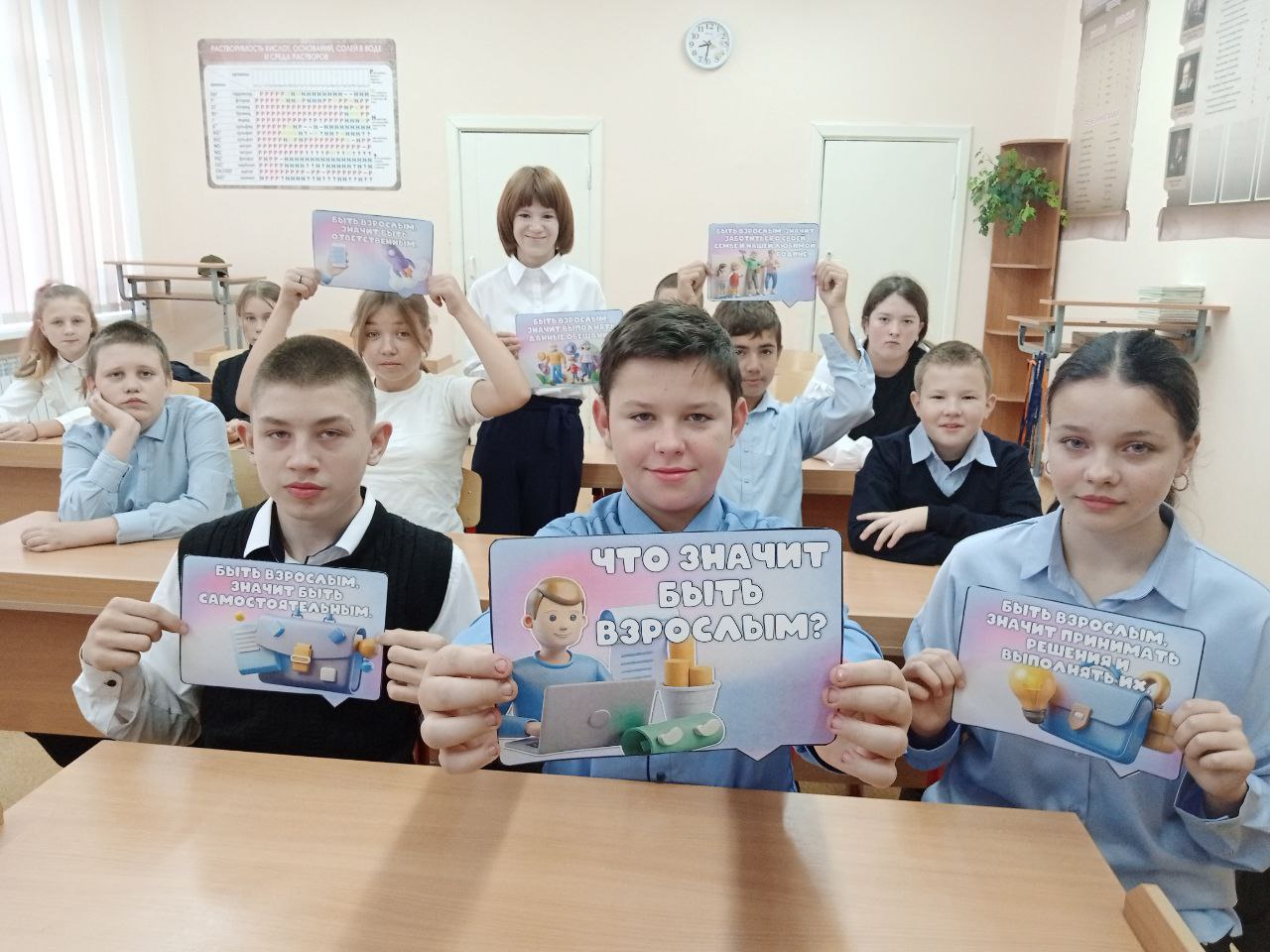 ЧТО ЗНАЧИТ БЫТЬ ВЗРОСЛЫМ?.