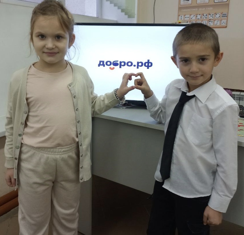 ДОБРО В ДЕЙСТВИИ.