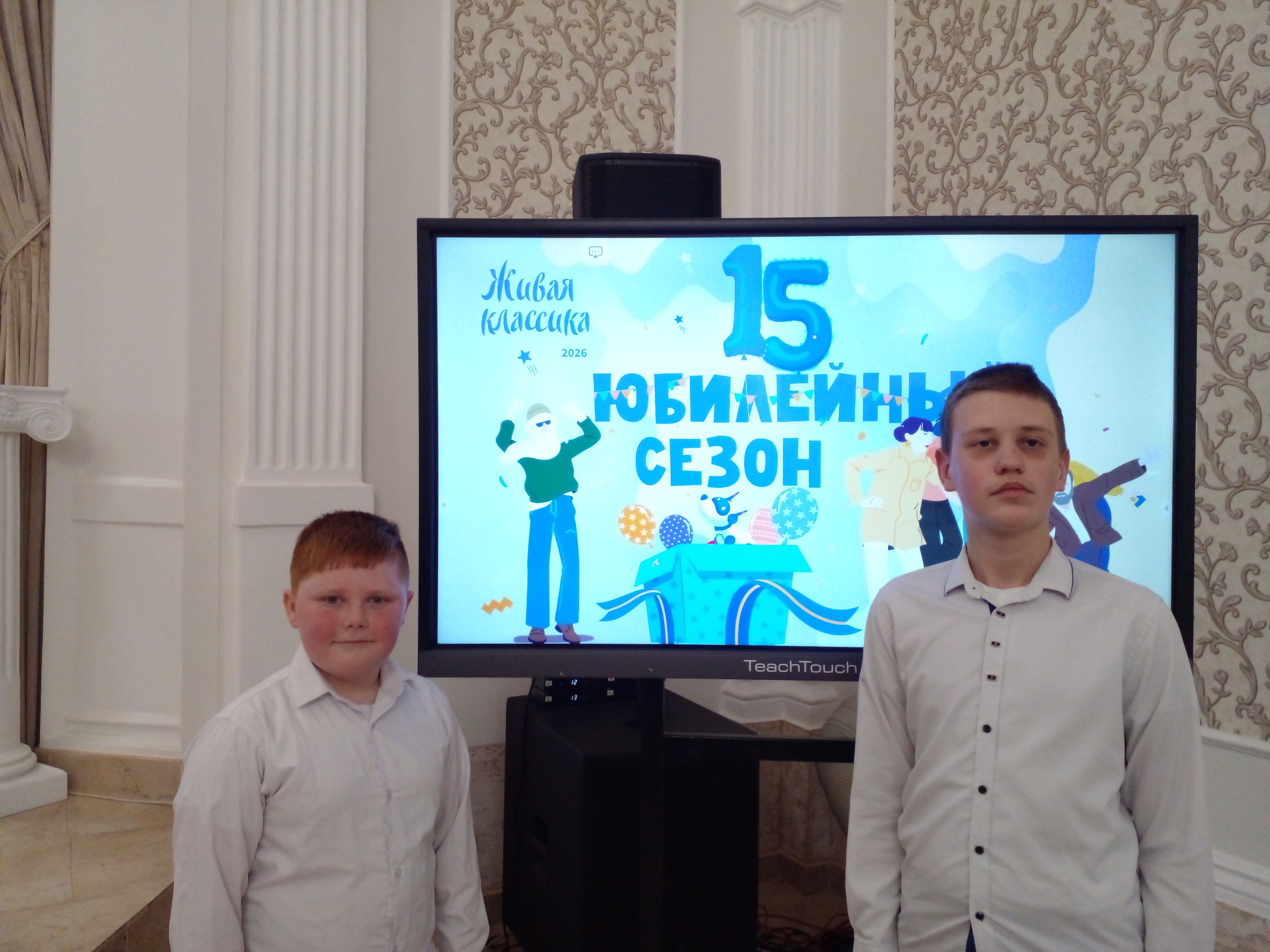 Всероссийский конкурс юных чтецов «Живая классика».