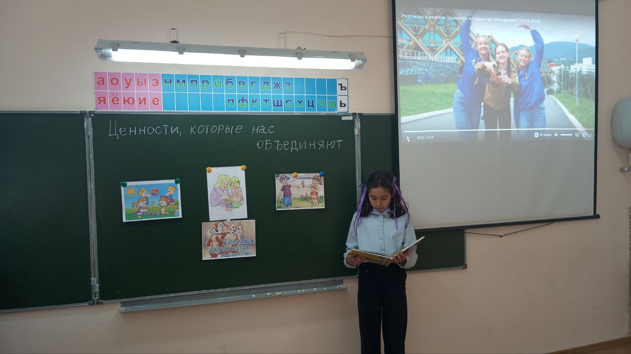 ЦЕННОСТИ, КОТОРЫЕ НАС ОБЪЕДИНЯЮТ.