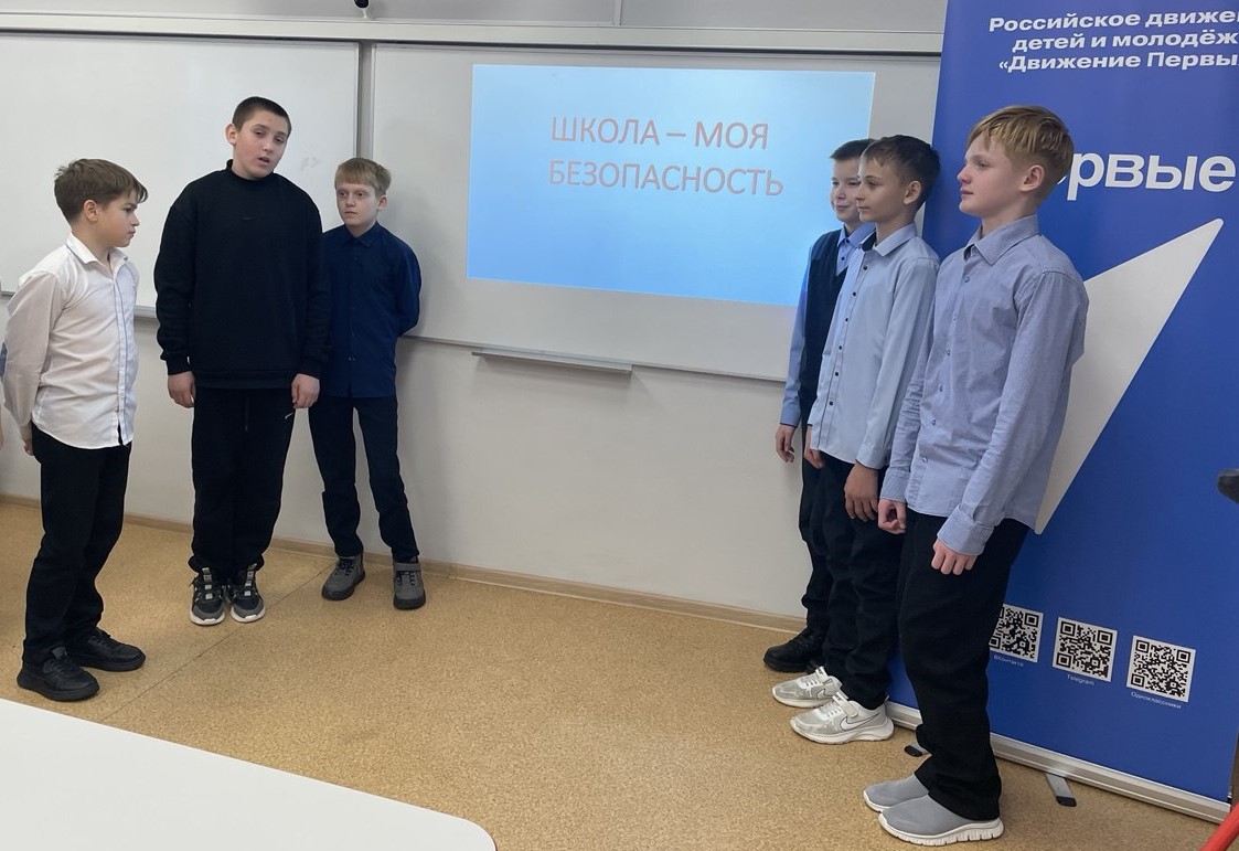 ШКОЛА – МОЯ БЕЗОПАСНОСТЬ.
